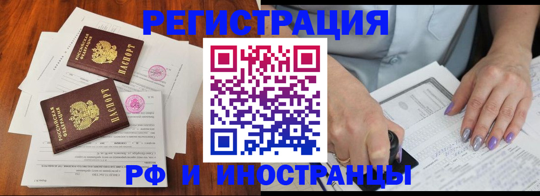 временная регистрация надежно в Соколе