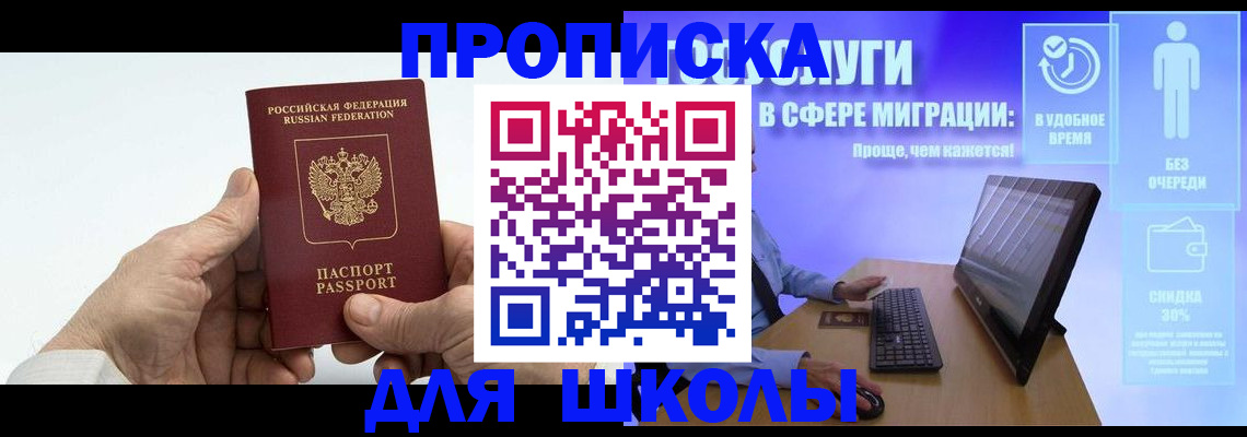 прописка иностранных граждан в Соколе